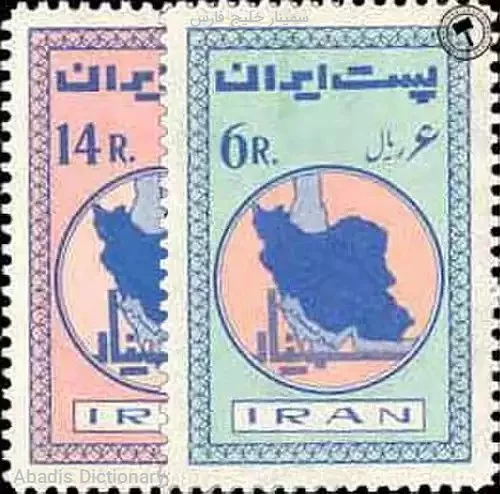 سمینار خلیج فارس